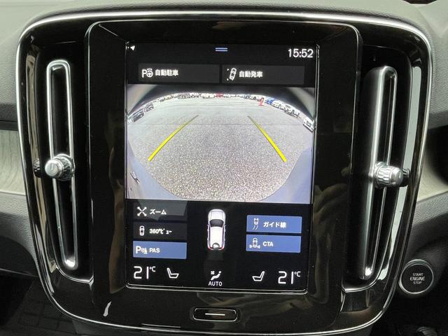 ＸＣ４０ Ｔ４　ＡＷＤ　インスクリプション　ナビ　３６０度カメラ　Ａｐｐｌｅ　ＣａｒＰｌａｙ　Ａｎｄｏｒｉｄ　Ａｕｔｏ　ｈａｒｍａｎｋａｒｄｏｎ　ＬＥＤライト黒革　シートＨ　ステアリングＨ　パークＡ　ＢＬＩＳ　コーナリングライト　ＡＣＣ　ＥＴＣ（21枚目）