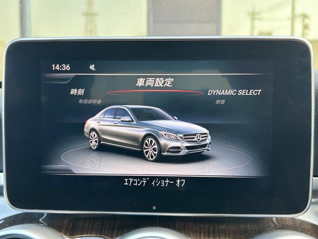Cクラス C200 4マチックアバンギャルド 黒革シート シートヒーター 衝突軽減ブレーキ アダプティブクルーズコントロール ブラインドスポットモニター ステアリングアシスト 純正ナビ フルセグTV バックカメラ クリアランスソナー 電動トランク(25枚目)