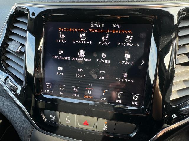 ジープ・チェロキー 80thアニバーサリーエディション 150台限定 サンルーフ 黒革 シートベンチレーション 衝突軽減ブレーキ アダプティブクルーズコントロール ブラインドスポットモニター 純正ナビ フルセグ バックカメラ クリアランスソナー(23枚目)