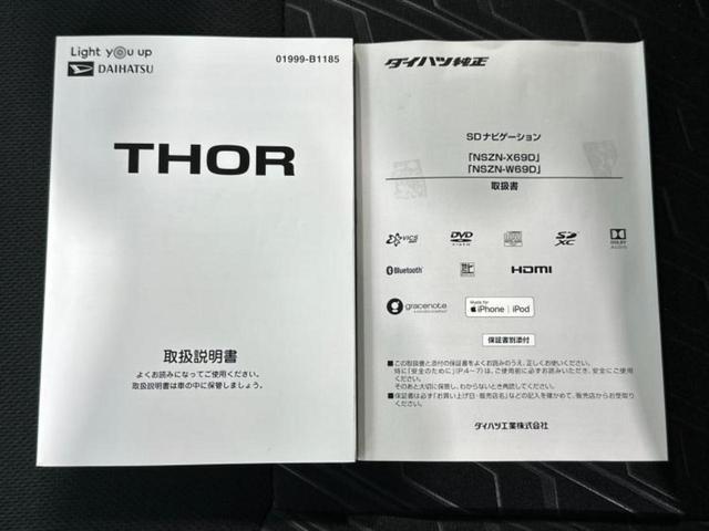 トール カスタムＧリミテッドＳＡ３　新品タイヤ／保証書／純正　メモリーナビ／スマートアシスト（トヨタ・ダイハツ）／両側電動スライドドア／シートヒーター　前席／パノラマモニター／車線逸脱防止支援システム　衝突被害軽減システム　全周囲カメラ（33枚目）