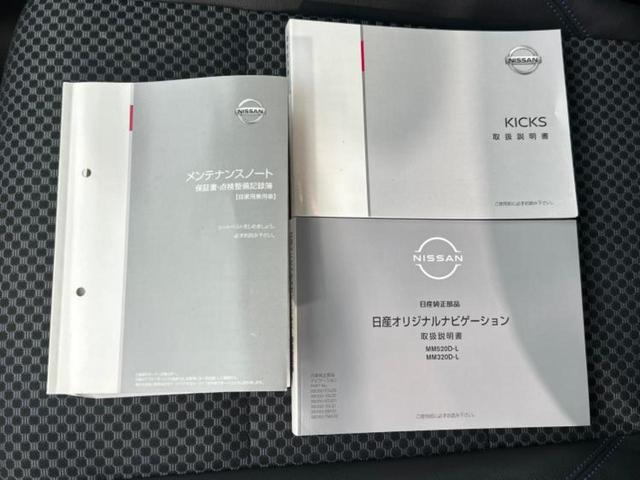 キックス X 新品タイヤ/保証書/純正 9インチ SDナビ/インテリジェントルームミラー/衝突安全装置/アラウンドビューモニター/車線逸脱防止支援システム/シート ハーフレザー/プロパイロット 衝突被害軽減システム(38枚目)