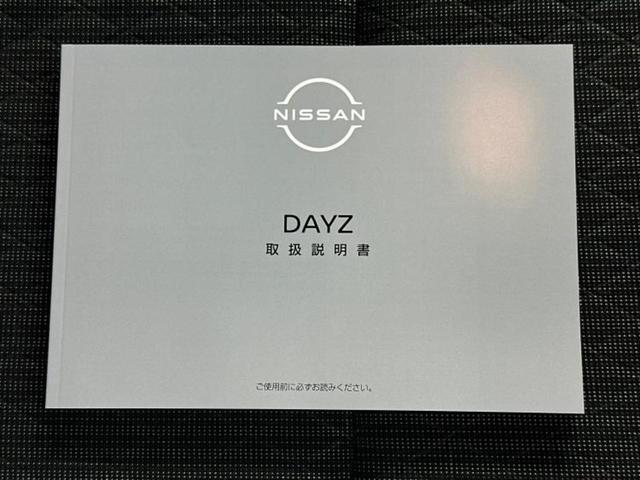 デイズ ハイウェイスターX 保証書/純正 9インチ メモリーナビ/エマージェンシーブレーキ/アラウンドビューモニター/車線逸脱防止支援システム/ドライブレコーダー 純正/ヘッドランプ LED/USBジャック 衝突被害軽減システム(41枚目)