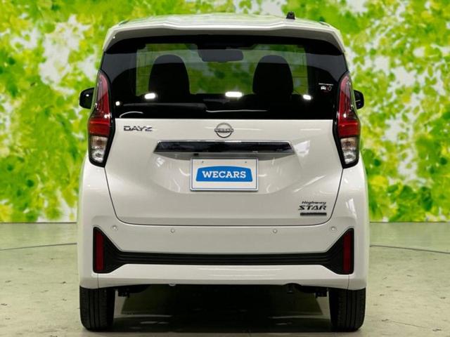 デイズ ハイウェイスターX 保証書/純正 9インチ メモリーナビ/エマージェンシーブレーキ/アラウンドビューモニター/車線逸脱防止支援システム/ドライブレコーダー 純正/ヘッドランプ LED/USBジャック 衝突被害軽減システム(45枚目)