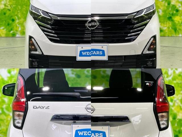 デイズ ハイウェイスターX 保証書/純正 9インチ メモリーナビ/エマージェンシーブレーキ/アラウンドビューモニター/車線逸脱防止支援システム/ドライブレコーダー 純正/ヘッドランプ LED/USBジャック 衝突被害軽減システム(53枚目)