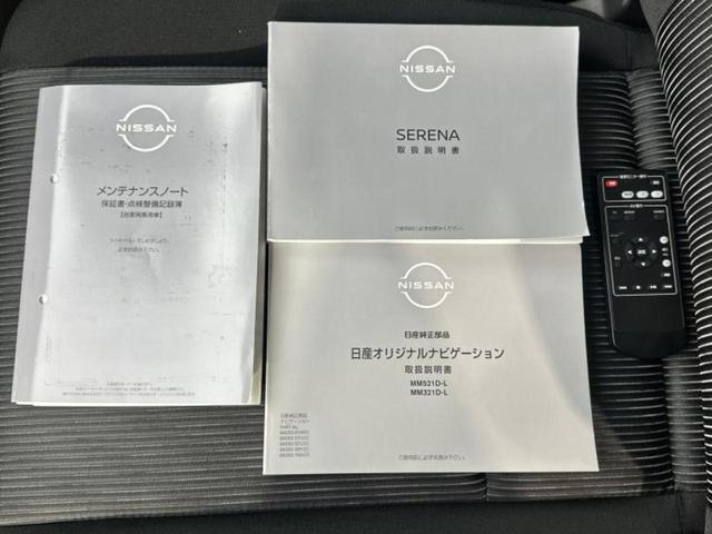 セレナ eパワーハイウェイスターV 新品タイヤ/純正 10インチ メモリーナビ/フリップダウンモニター 純正 11インチ/インテリジェントルームミラー/エマージェンシーブレーキ/両側電動スライドドア/アラウンドビューモニター DVD再生(39枚目)