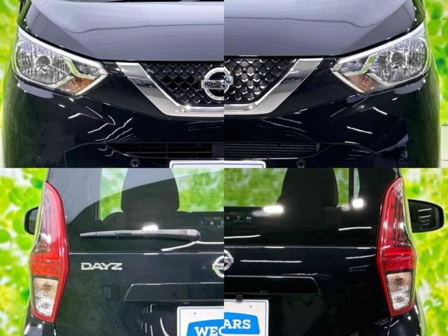 デイズ X 保証書/ディスプレイオーディオ9インチ/エマージェンシーブレーキ/アラウンドビューモニター/ドライブレコーダー 前後/Bluetooth接続/EBD付ABS/横滑り防止装置/アイドリングストップ(50枚目)