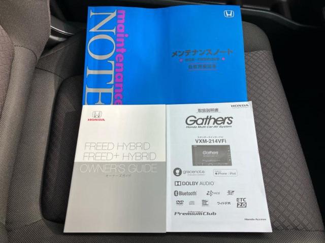 フリード+ハイブリッド ハイブリッドGホンダセンシング 新品タイヤ/保証書/純正 メモリーナビ/ホンダセンシング/両側電動スライドドア/シートヒーター 前席/車線逸脱防止支援システム/ヘッドランプ LED/Bluetooth接続/ETC/EBD付ABS(38枚目)