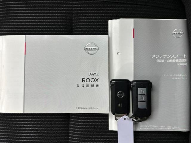 デイズルークス ハイウェイスターGターボ 新品タイヤ/保証書/純正 SDナビ/衝突安全装置/両側電動スライドドア/アラウンドビューモニター/ドライブレコーダー 純正/ヘッドランプ LED/Bluetooth接続/ETC/EBD付ABS(47枚目)