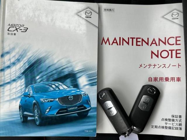 CX-3 XDツーリング 新品タイヤ/保証書/純正 SDナビ/衝突安全装置/シート 合皮/ヘッドランプ LED/USBジャック/Bluetooth接続/ETC/EBD付ABS/横滑り防止装置/アイドリングストップ バックカメラ(44枚目)