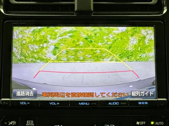 プリウス A 保証書/純正 9インチ メモリーナビ/トヨタセーフティセンス/車線逸脱防止支援システム/パーキングアシスト 自動操舵/ヘッドランプ LED/Bluetooth接続/ETC/EBD付ABS バックカメラ(12枚目)