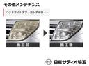 Ｓ　キーレスエントリーシステム　ＥＴＣ車載器　横滑防止　ワンセグテレビ　両席エアバック　パワステ　ナビＴＶ　メモリーナビゲーション　エアコン　エアバック　ＡＢＳ　パワーウィンド（25枚目）