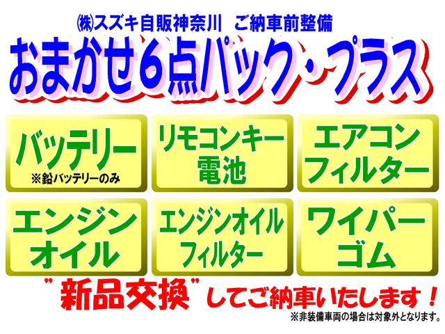 アルト Ｌ　前後衝突軽減ブレーキ＆誤発進抑制機能　車線逸脱警報　ふらつき警報　先行車発進お知らせ　車両走行安定補助システム　リヤパーキングセンサー　アイドリングストップ　電波式キーレスエントリー　運転席シートヒーター（2枚目）