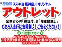 もちろん走行・機能には問題ございませんのでご安心ください！※※ご注意ください※※アウトレットカーはその商品の性質上、店舗へご来店頂きお車実物をご確認頂けるお客様のみの販売とさせて頂きます。