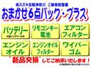 エブリイ JOIN 5型※外装アウトレット※ ディスチャージライト 前方・後方衝突軽減ブレーキ 前後誤発進抑制機能 後席両側スライドドア(非電動) USB/CDプレーヤー ETC 全席パワーウィンドー 電波式キーレスエントリー リヤスモークガラス 中古車画像_4