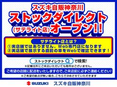 まだ店頭展示していない新鮮在庫をいち早くご紹介するＷＥＢ専門店舗「ストックダイレクト」ＯＰＥＮ！といっても通常店舗での商談との違いは現車確認に数日を要するだけ！掲載車は『ストックダイレクト』で検索！ 2