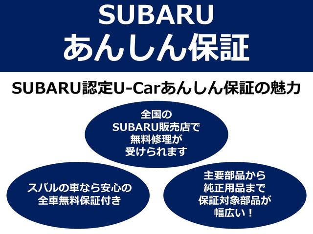 フォレスター Ｐｒｅｍｉｕｍ　ＥｙｅＳｉｇｈｔ　弊社指定タイヤ４本交換　ナビ／バックカメラ／ＥＴＣ／ドライブレコーダー（2枚目）