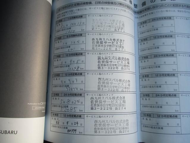フォレスター Ａｄｖａｎｃｅ　ＥｙｅＳｉｇｈｔ搭載車　ナビ／バックカメラ／ＥＴＣ／ドライブレコーダー（49枚目）