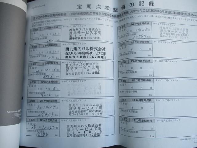 レガシィアウトバック Ｂ－ＳＰＯＲＴ　ＥｙｅＳｉｇｈｔ搭載車　ナビ／Ｒカメラ／ＥＴＣ２．０／ドライブレコーダー（49枚目）