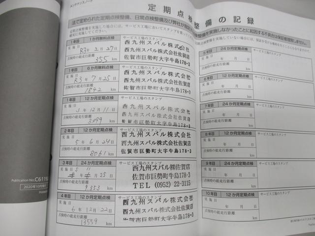 フォレスター ＳＰＯＲＴ　ＥｙｅＳｉｇｈｔ搭載車　タイヤ４本交換　ナビ／Ｒカメラ／ＥＴＣ２．０／ドライブレコーダー（52枚目）