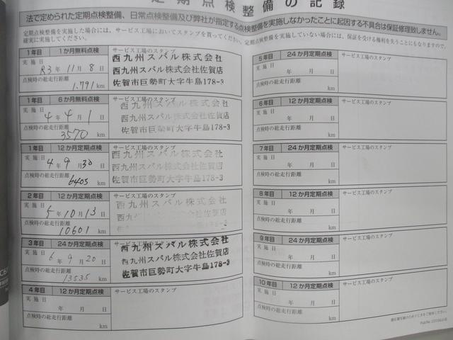 フォレスター スポーツ　ＥｙｅＳｉｇｈｔ　ナビ／Ｒカメラ／ＥＴＣ２．０／ドライブレコーダー（51枚目）