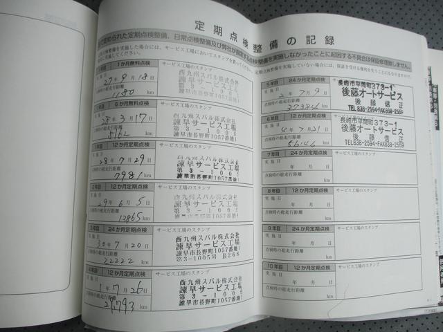 XVハイブリッド HYBRID 2.0i-L EyeSight アウトレット ナビ/Rカメラ/ETC2.0(44枚目)