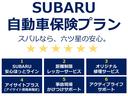 スバル自動車保険プランは、６つの特典がついていて、たいへんお得になっています。