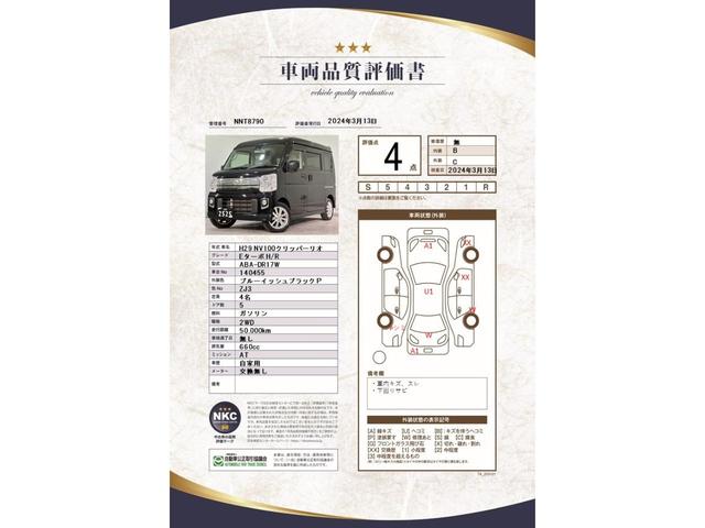 ＮＶ１００クリッパーリオ Ｅターボ　ハイルーフ　ターボ　ナビ　両側スライド・片側電動　衝突被害軽減システム　オートライト　ＨＩＤ　スマートキー　電動格納ミラー　ベンチシート　ＡＴ　ＡＢＳ　ＥＳＣ　ＡＢＳ　パワーウインドウ　パワーステアリング（5枚目）