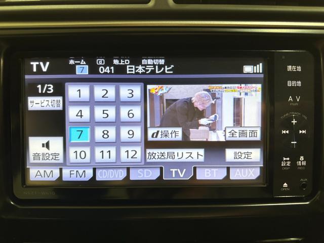 カムリ ハイブリッド　ＥＴＣ　バックカメラ　ナビ　ＴＶ　アルミホイール　オートライト　ＨＩＤ　ＣＶＴ　スマートキー　アイドリングストップ　盗難防止システム　パワーシート　ＣＤ　ＤＶＤ再生　ミュージックプレイヤー接続可（12枚目）