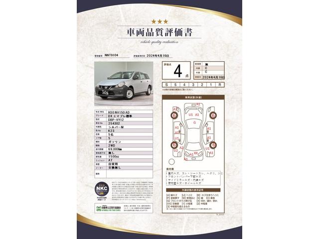 日産 ＮＶ１５０ＡＤ