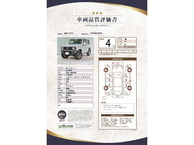 ジムニー ＸＣ　ターボ　４ＷＤ　ＭＴ　ＥＴＣ　オートクルーズコントロール　レーンアシスト　衝突被害軽減システム　オートライト　ＬＥＤヘッドランプ　ヘッドライトウォッシャー　スマートキー　電動格納ミラー　エアバッグ（5枚目）