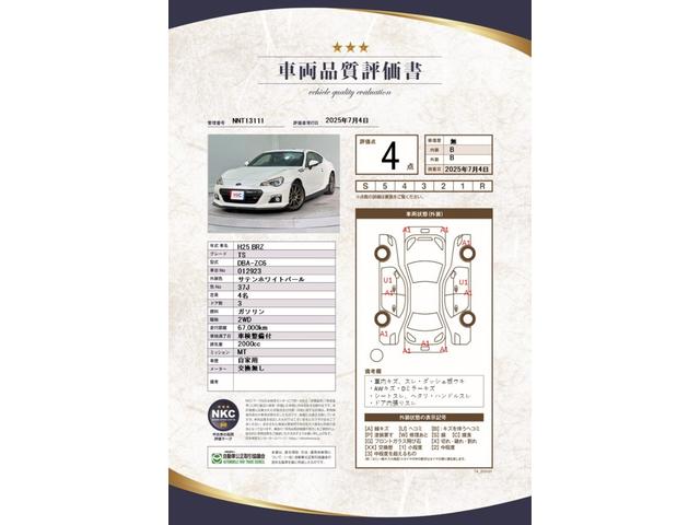 ＢＲＺ ｔＳ　ハーフレザー　ＳＴｉエアロ　タワーバー　社外マフラー　ＷＯＲＫＳ１８インチＡＷ　ＥＴＣ　バックカメラ　ナビ　ＴＶ　ＭＴ　オートライト　ＨＩＤ　スマートキー　シートヒーター　ＣＤ　ＤＶＤ再生（5枚目）