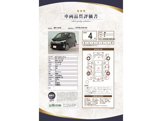 ｅＫカスタム Ｔ　ｅ－アシスト　ナビ　ワンオーナー　４ＷＤ　ターボ　ＥＴＣ　バックカメラ　衝突被害軽減システム　オートライト　ＨＩＤ　スマートキー　電動格納ミラー　シートヒーター　ベンチシート　ＣＶＴ　盗難防止システム　ＡＢＳ　ＣＤ（5枚目）