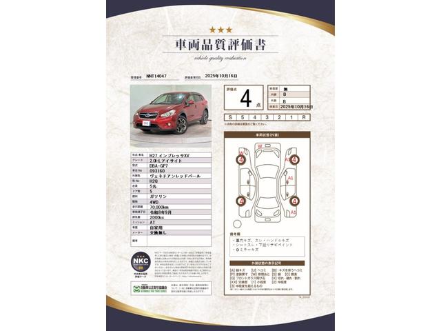 ＸＶ ２．０ｉ－Ｌ　アイサイト　４ＷＤ　ＥＴＣ　バックカメラ　アダプティブクルーズコントロール　レーンアシスト　パワーシート　衝突被害軽減システム　ナビ　ＴＶ　オートライト　ＨＩＤ　アルミホイール　スマートキー　アイドリングストップ（5枚目）