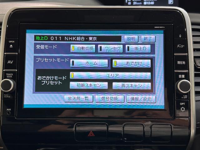 セレナ ハイウェイスター　ＥＴＣ　バックカメラ　ナビ　ＴＶ　オートクルーズコントロール　衝突被害軽減システム　両側電動スライドドア　オートライト　スマートキー　アイドリングストップ　電動格納ミラー　３列シート　フルフラット（34枚目）