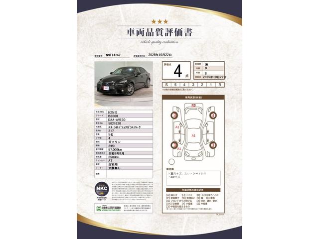 LEXUS IS IS300H