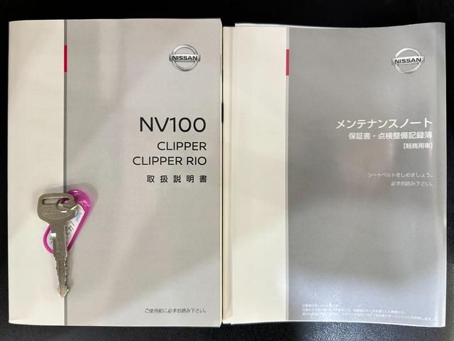 NV100クリッパーバン DX GLセーフティパッケージ AT 衝突被害軽減システム クリアランスソナー ナビ 両側スライドドア 電動格納ミラー ESC エアコン パワーウィンドウ(29枚目)