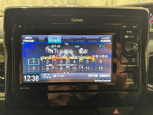 N-BOXカスタム G・Lホンダセンシング ETC バックカメラ 両側電動スライドドア TV クリアランスソナー オートクルーズコントロール レーンアシスト 衝突被害軽減システム オートライト LEDヘッドランプ スマートキー(25枚目)