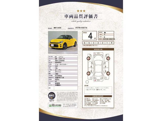 TOYOTA COPEN GR SPORT