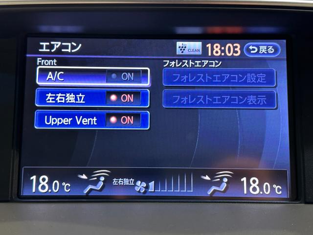 フーガ 250GT タイプP 革シート ワンオーナー ETC オートクルーズコントロール バックカメラ ナビ TV アルミホイール オートライト HID サンルーフ AT シートエアコン スマートキー 電動格納ミラー(43枚目)