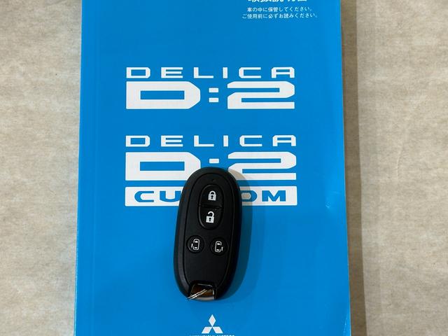 デリカD:2 ハイブリッドSZ ナビパッケージ ETC 全周囲カメラ ナビ TV オートクルーズコントロール レーンアシスト 衝突被害軽減システム 両側電動スライドドア オートライト HID スマートキー アイドリングストップ(30枚目)