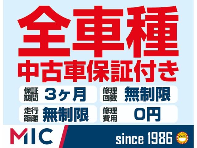 全車種の走行距離無制限の３か月保証付き！安心して乗っていただけます！