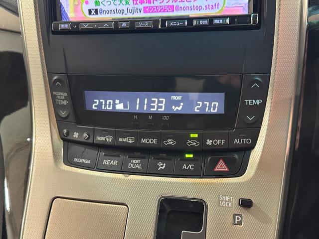 ヴェルファイア ２．４Ｚ　プラチナセレクションＩＩ　タイプゴールド　ワンオーナー　ＥＴＣ　バックカメラ　ナビ　ＴＶ　クリアランスソナー　両側電動スライドドア　オートライト　ＨＩＤ　電動リアゲート　スマートキー　電動格納ミラー　後席モニター　３列シート　オットマン（10枚目）