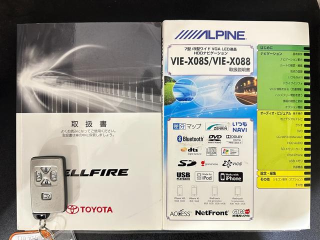 ヴェルファイア ２．４Ｚ　プラチナセレクションＩＩ　タイプゴールド　ワンオーナー　ＥＴＣ　バックカメラ　ナビ　ＴＶ　クリアランスソナー　両側電動スライドドア　オートライト　ＨＩＤ　電動リアゲート　スマートキー　電動格納ミラー　後席モニター　３列シート　オットマン（39枚目）