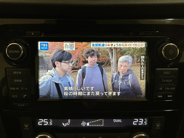 エクストレイル ２０Ｘ　エマージェンシーブレーキパッケージ　ナビ　４ＷＤ　ＥＴＣ　全周囲カメラ　衝突被害軽減システム　ナビ　ＴＶ　オートライト　アルミホイール　スマートキー　アイドリングストップ　シートヒーター　電動格納ミラー　Ｂｌｕｅｔｏｏｔｈ（5枚目）