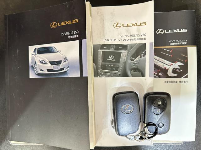 ＩＳ ＩＳ２５０　バージョンＬ　ＥＴＣ　オートクルーズコントロール　バックカメラ　ナビ　アルミホイール　オートライト　ＨＩＤ　ＡＴ　シートエアコン　スマートキー　電動格納ミラー　パワーシート　ＡＢＳ　パワーウインドウ　革シート（38枚目）