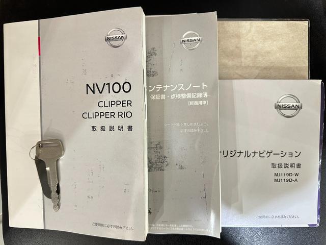 NV100クリッパーバン DX GLセーフティパッケージ AT 衝突被害軽減システム クリアランスソナー ETC ナビ TV バックカメラ 両側スライドドア 電動格納ミラー オートライト ESC エアコン Bluetooth パワーウインドウ(34枚目)