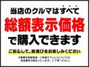 全車種中古車保証付！！購入後６ヶ月または５，０００ｋｍのどちらか早い方が適用されます。別に追加費用のお支払いで手厚い保証内容にアップグレードも可能です。