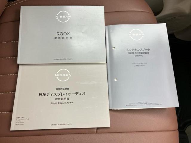 ルークス Ｘ　保証書／ディスプレイオーディオ９インチ／エマージェンシーブレーキ／電動スライドドア／全方位モニター／車線逸脱防止支援システム／パーキングアシスト　バックガイド／ヘッドランプ　ＬＥＤ　全周囲カメラ（32枚目）