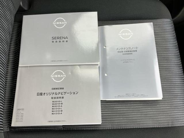 セレナ ｅパワーハイウェイスターＶ　新品タイヤ／保証書／純正　ＳＤナビ／インテリジェントルームミラー／エマージェンシーブレーキ／両側電動スライドドア／アラウンドビューモニター／車線逸脱防止支援システム／プロパイロット　全周囲カメラ（39枚目）
