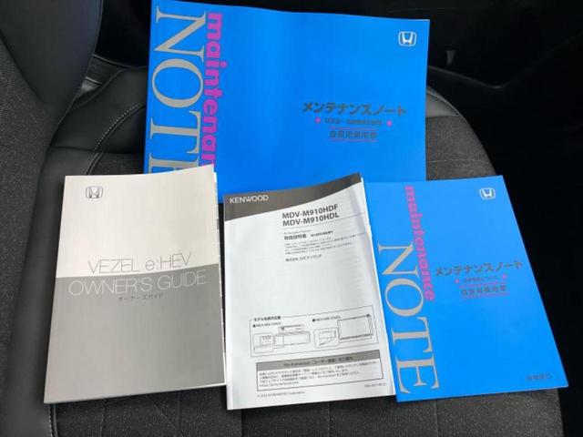 ヴェゼル ｅＨＥＶ　Ｚ　保証書／社外　９インチ　ＳＤナビ／衝突安全装置／シートヒーター／車線逸脱防止支援システム／電動バックドア／ヘッドランプ　ＬＥＤ／ＵＳＢジャック／ＥＴＣ／ＥＢＤ付ＡＢＳ／横滑り防止装置　ワンオーナー（40枚目）